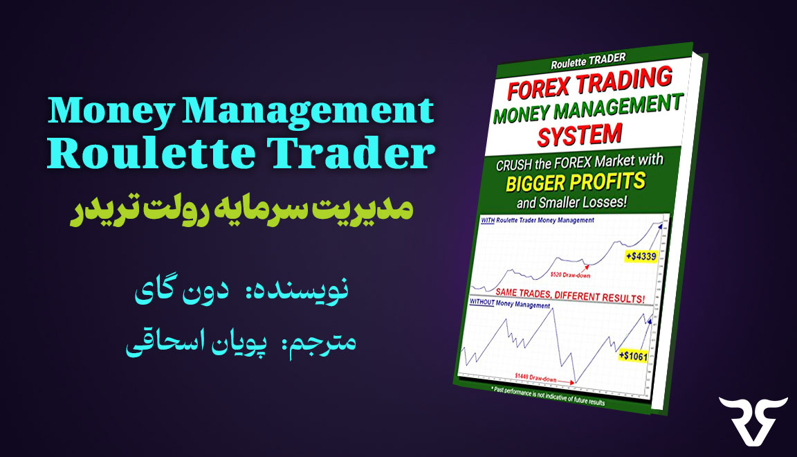 نام کتاب : Money Management Roullete Trader