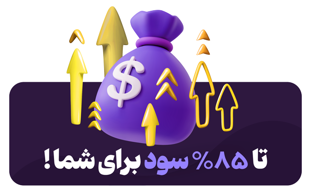 تا 85 درصد سود پراپ رابین سود برای تریدرها است.