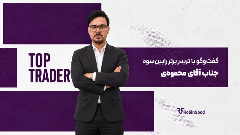 کاور ویدیو: شهریار محمودی دوباره برگشت؛ این بار با چند برداشت و تجربه فولفاند پرو | مصاحبه رابینسود ۴۱